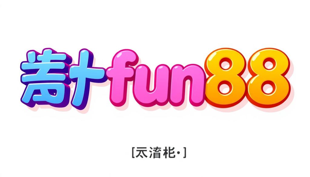 สมัครfun88